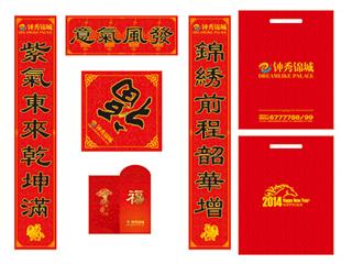 臺(tái)歷、掛歷、對(duì)聯(lián)